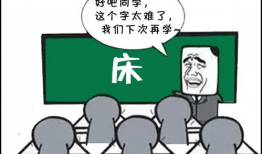 学生调教老师漫画,学生眼中的“调教”老师众生相