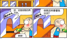 爆笑校园呆头漫画书,爆笑校园漫画书里的欢乐时光