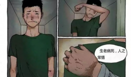 邪恶漫画之雨后小故事